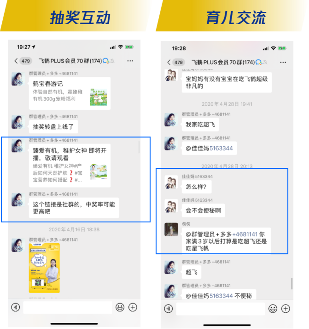 数字化养娃已成常态，飞鹤如何提前线上布局驱动业务增长？