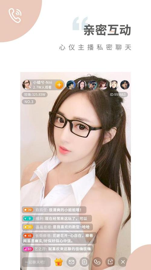 趣夜直播 点亮夜色，互动重构人与人的连接