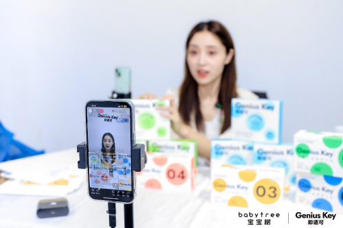 宝宝树亮相2024CBME国际孕婴童展 健康产品与创新科技引领行业新潮流，直播互动点燃全场